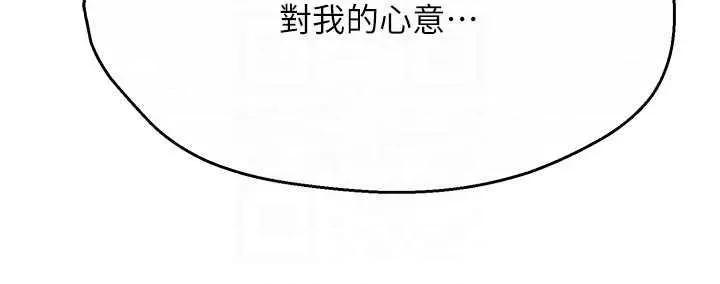 痒乐多阿姨 痒乐多阿姨26 第24页