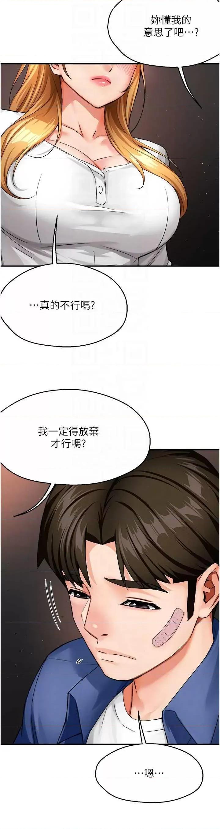 痒乐多阿姨 痒乐多阿姨26 第26页