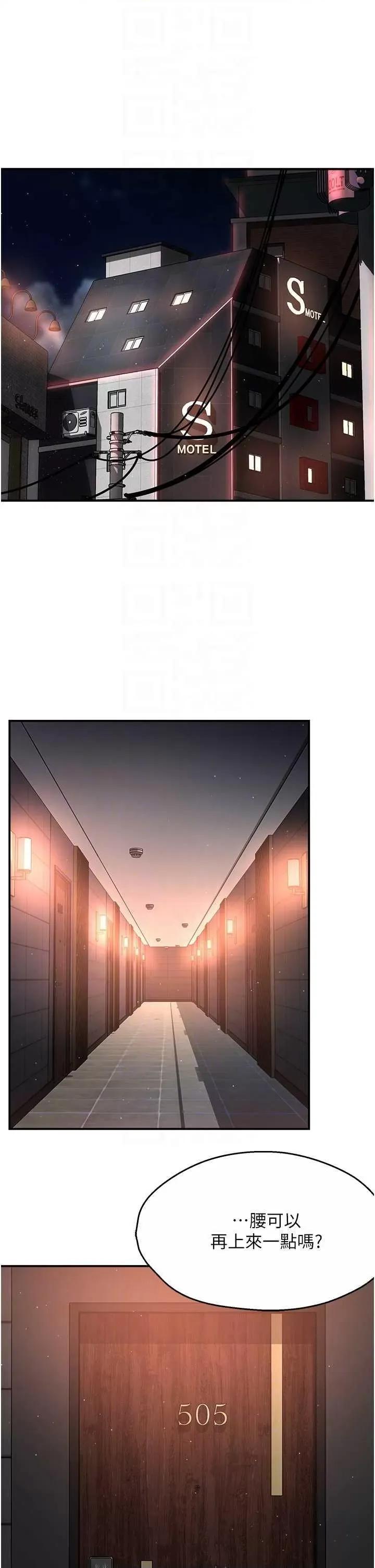 痒乐多阿姨 痒乐多阿姨26 第30页