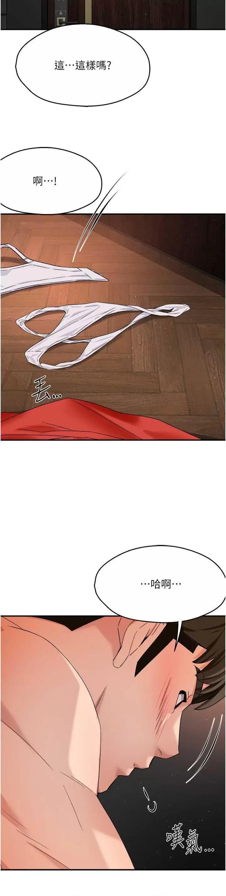 痒乐多阿姨 痒乐多阿姨26 第31页