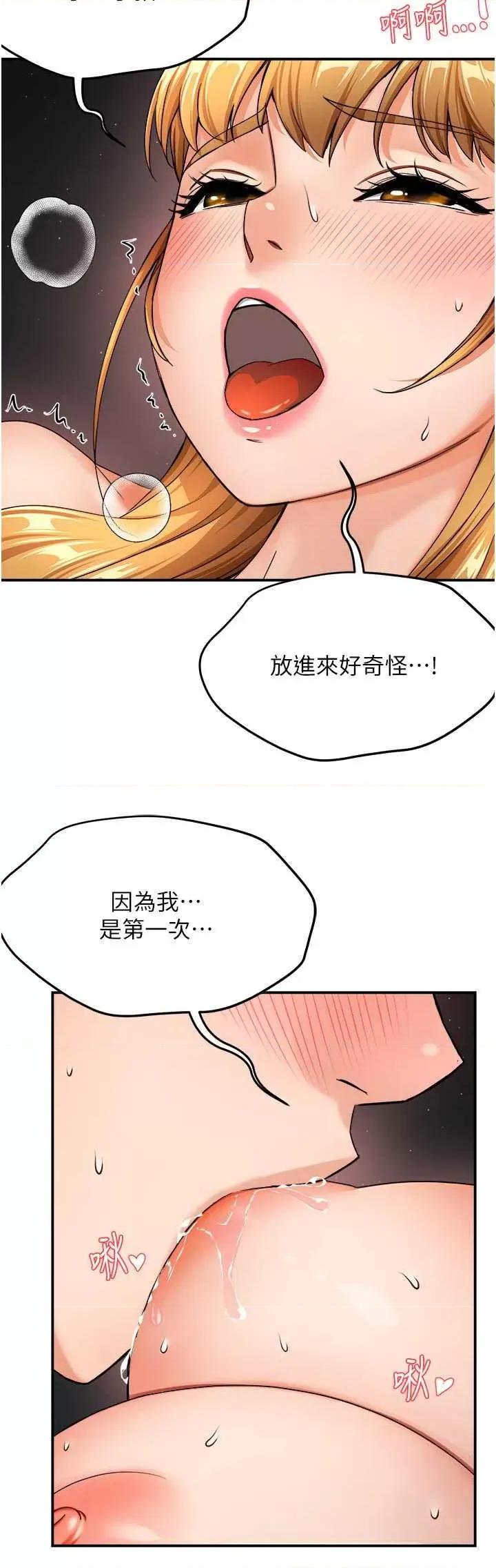 痒乐多阿姨 痒乐多阿姨26 第41页