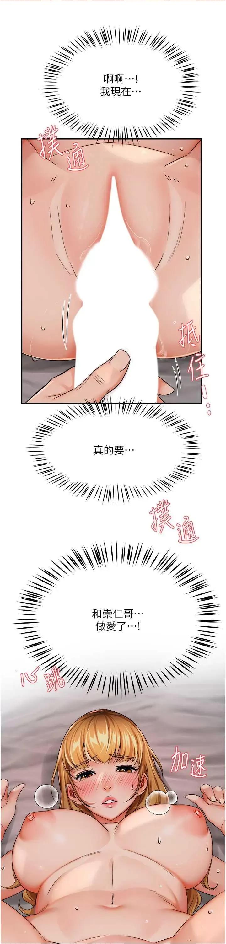 痒乐多阿姨 痒乐多阿姨27 第4页
