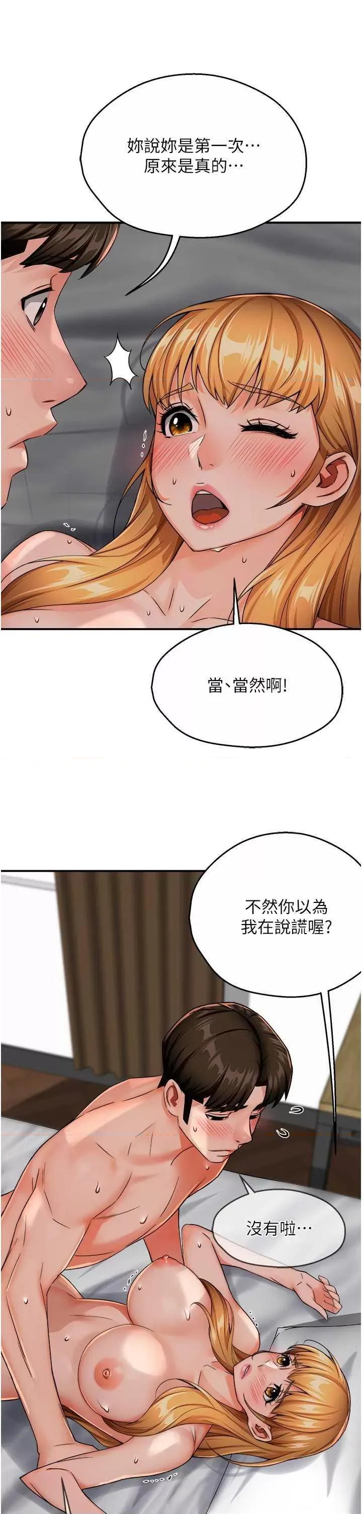 痒乐多阿姨 痒乐多阿姨27 第11页