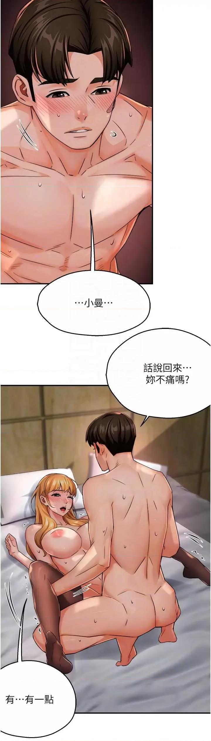 痒乐多阿姨 痒乐多阿姨27 第14页