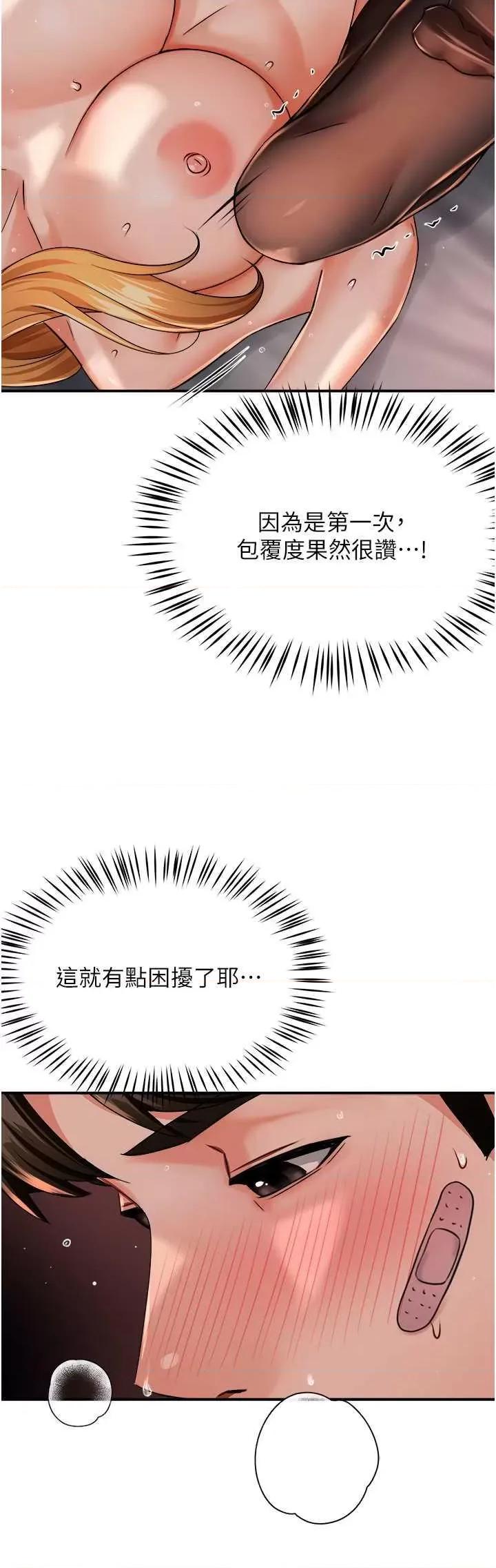 痒乐多阿姨 痒乐多阿姨27 第23页