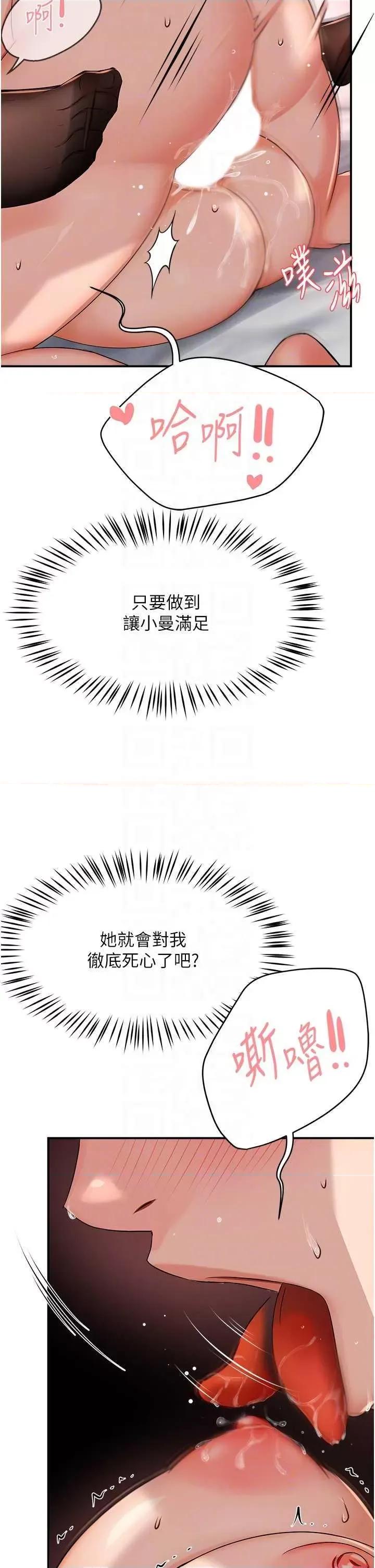 痒乐多阿姨 痒乐多阿姨27 第28页