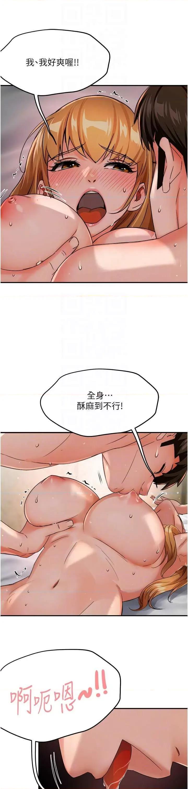 痒乐多阿姨 痒乐多阿姨27 第30页