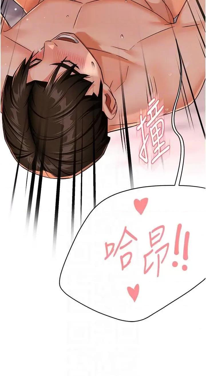 痒乐多阿姨 痒乐多阿姨27 第32页