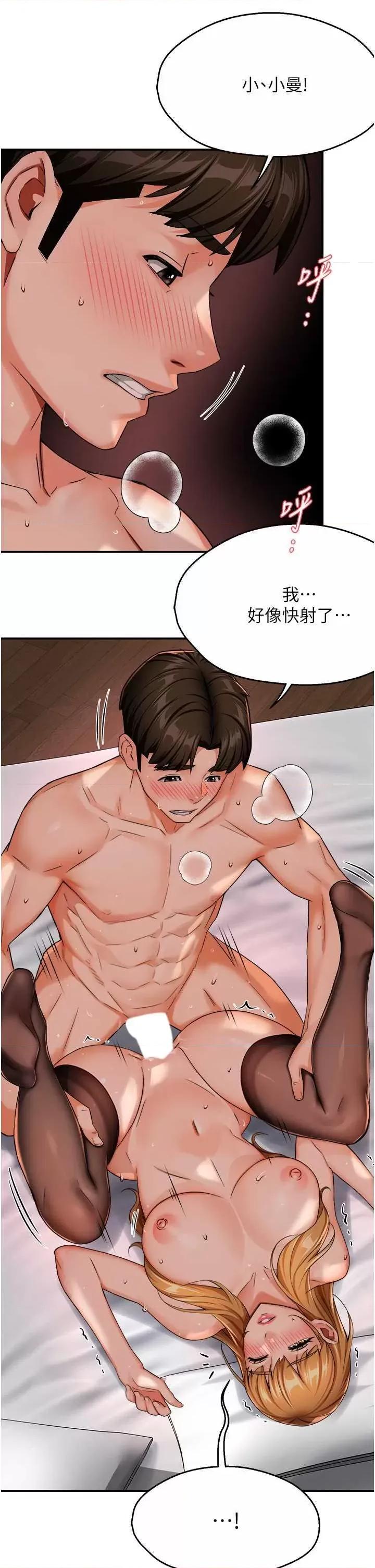 痒乐多阿姨 痒乐多阿姨27 第33页
