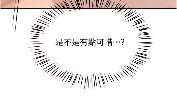 痒乐多阿姨 痒乐多阿姨27 第37页