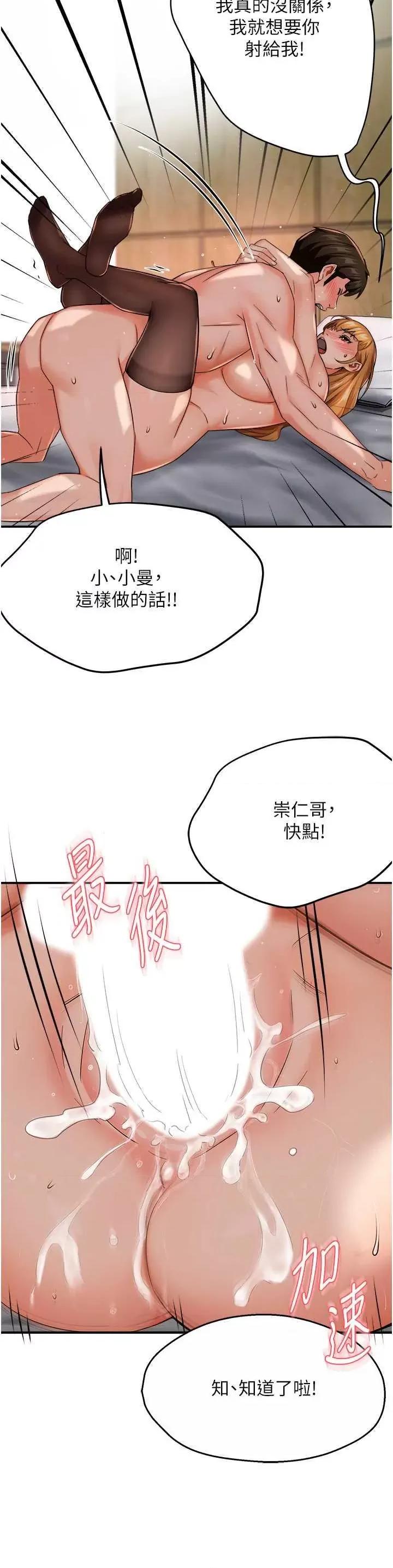 痒乐多阿姨 痒乐多阿姨27 第41页
