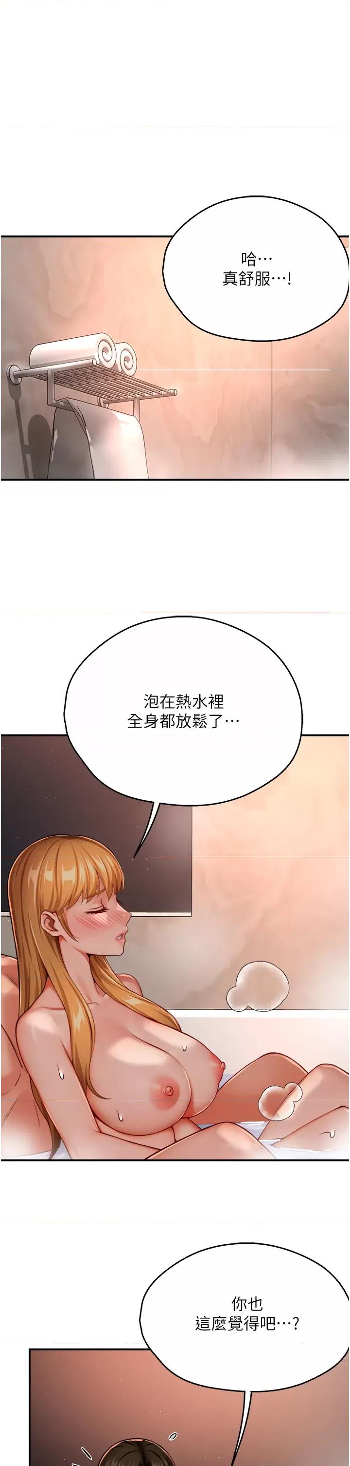 痒乐多阿姨 痒乐多阿姨第28话 我们今天就说清楚 第1页