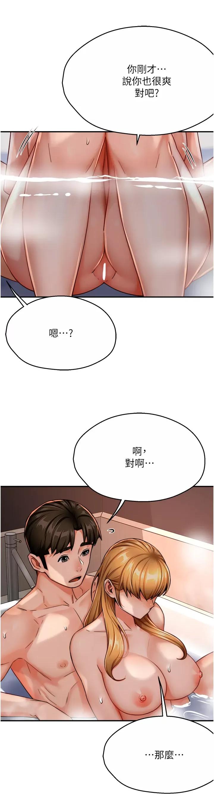 痒乐多阿姨 痒乐多阿姨第28话 我们今天就说清楚 第4页