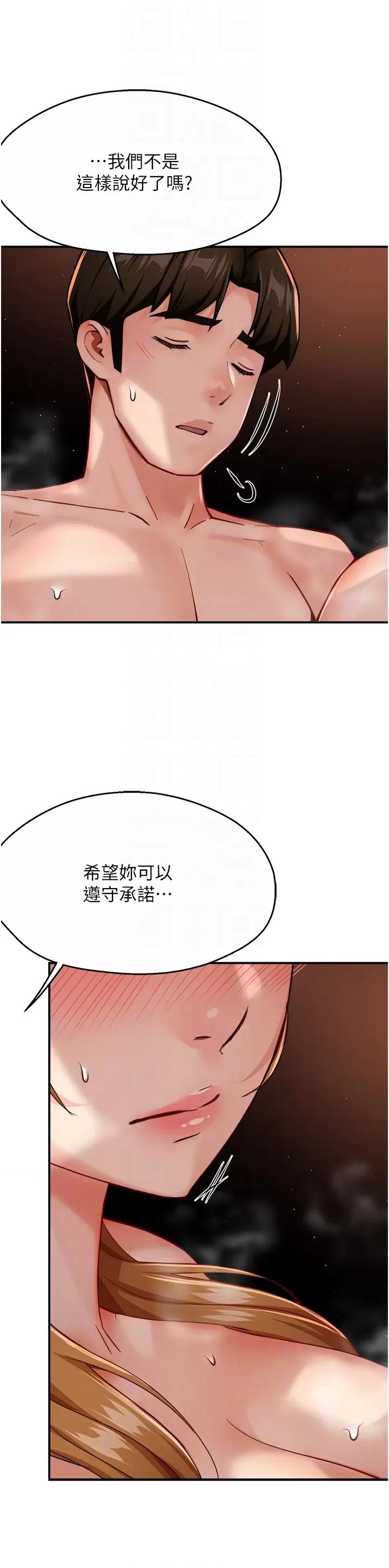 痒乐多阿姨 痒乐多阿姨第28话 我们今天就说清楚 第10页