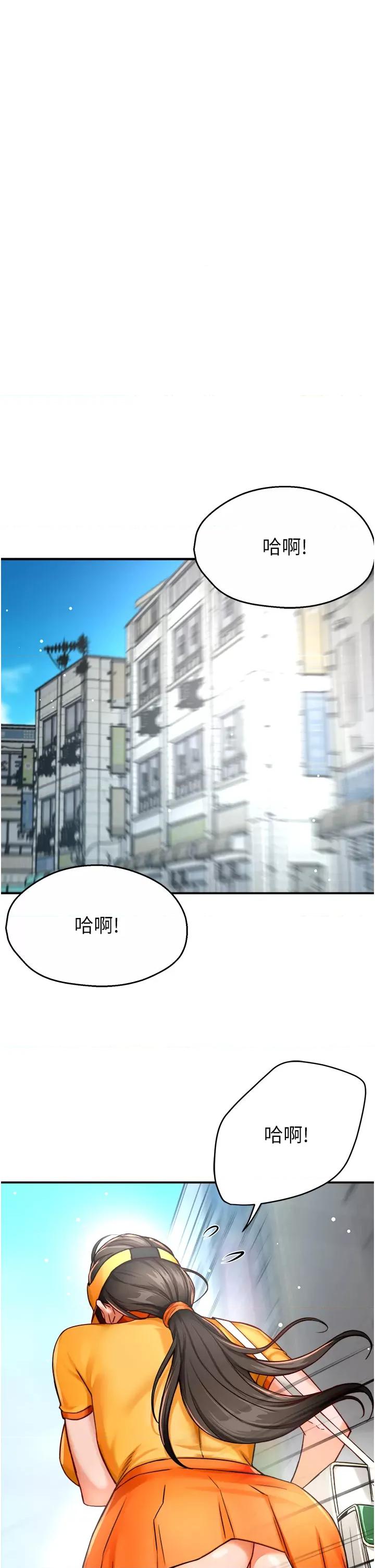 痒乐多阿姨 痒乐多阿姨第28话 我们今天就说清楚 第17页