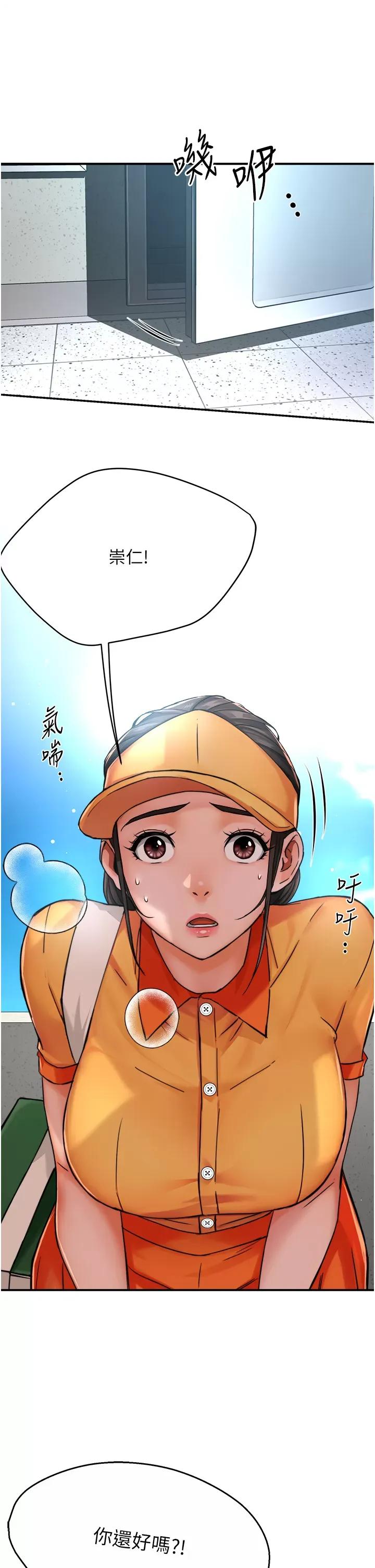 痒乐多阿姨 痒乐多阿姨第28话 我们今天就说清楚 第20页