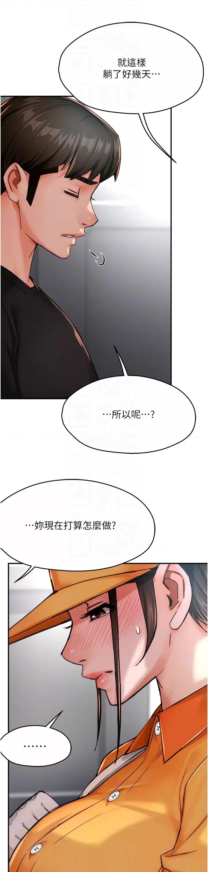 痒乐多阿姨 痒乐多阿姨第28话 我们今天就说清楚 第32页
