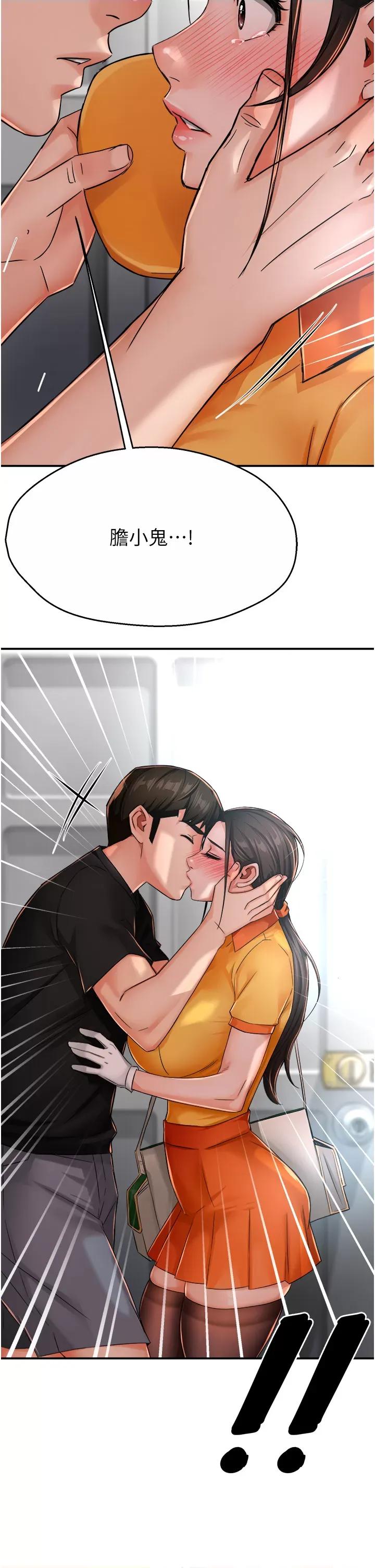 痒乐多阿姨 痒乐多阿姨第28话 我们今天就说清楚 第39页
