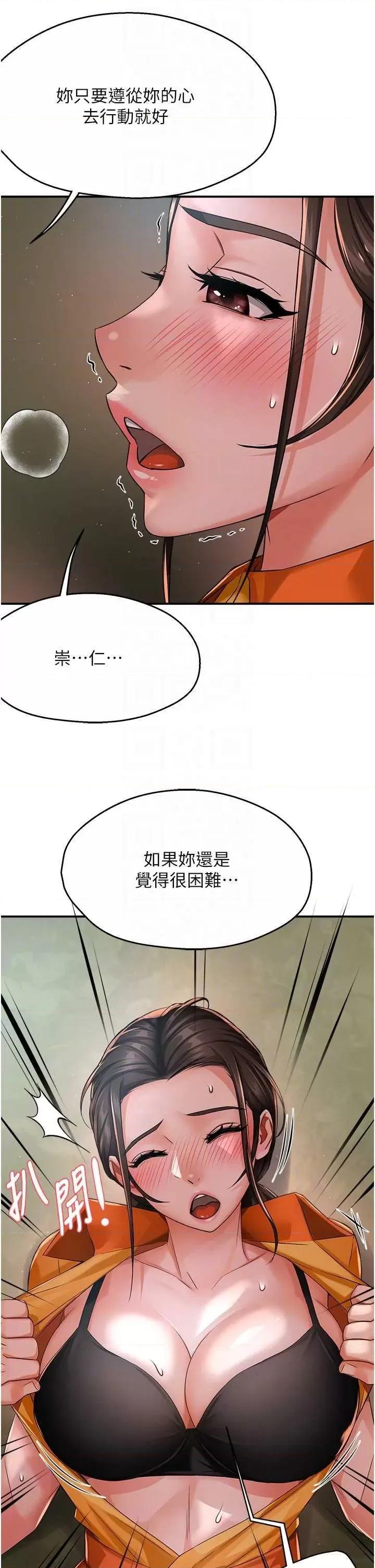 痒乐多阿姨 痒乐多阿姨29 第10页