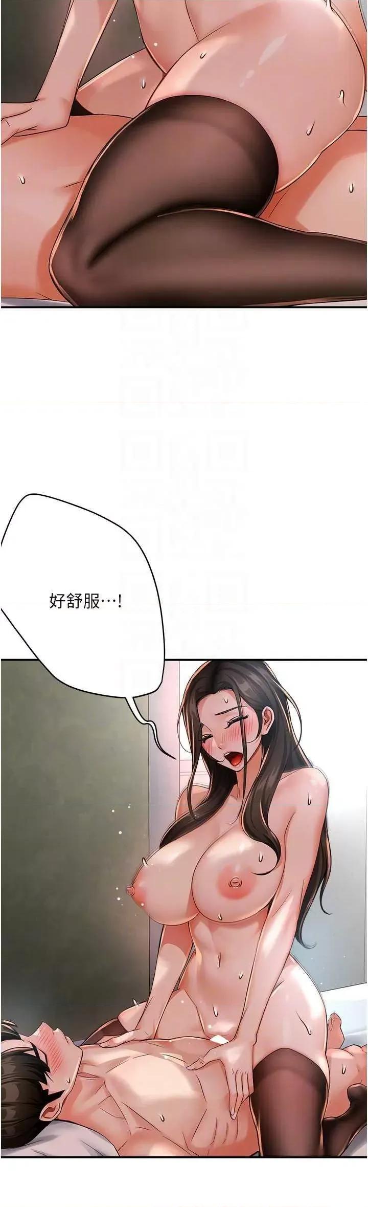 痒乐多阿姨 痒乐多阿姨 30 第6页