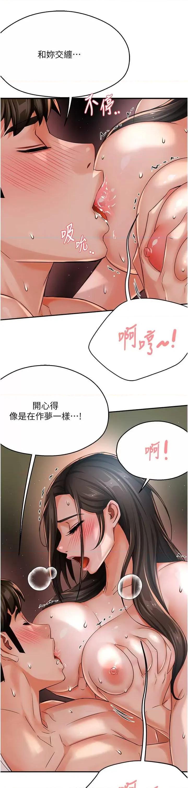 痒乐多阿姨 痒乐多阿姨 30 第11页