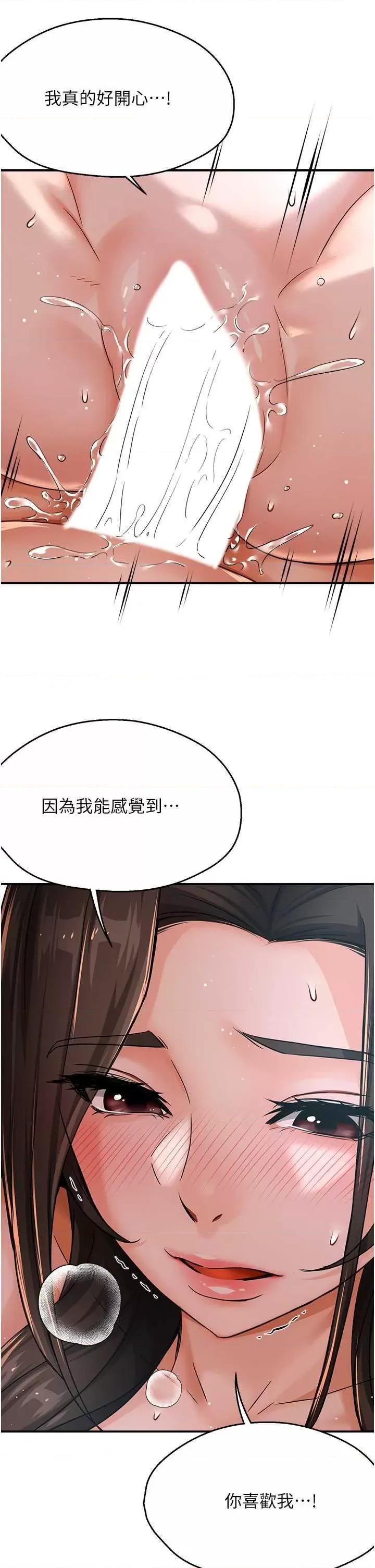 痒乐多阿姨 痒乐多阿姨 30 第13页