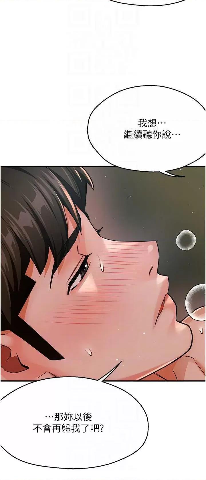 痒乐多阿姨 痒乐多阿姨 30 第14页