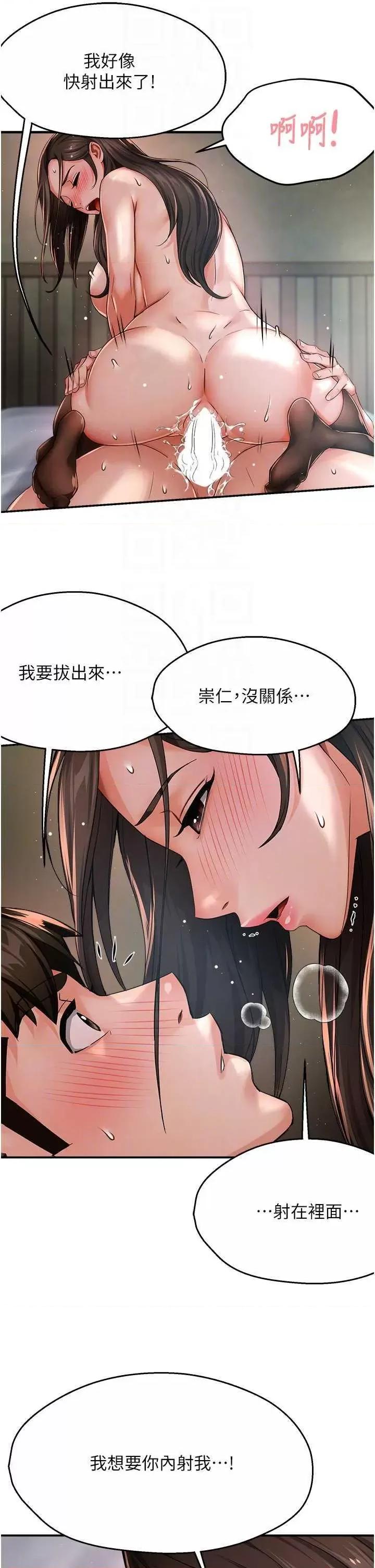 痒乐多阿姨 痒乐多阿姨 30 第18页