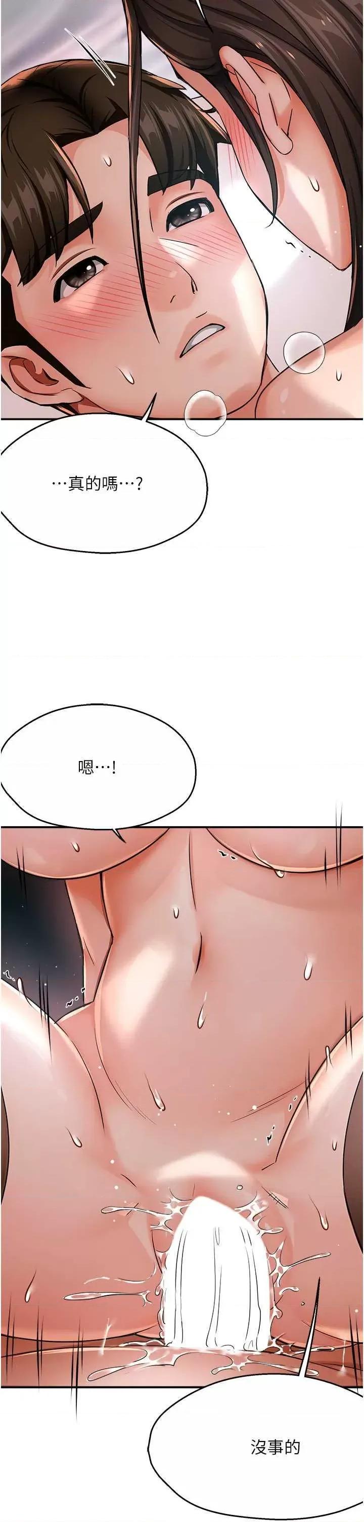 痒乐多阿姨 痒乐多阿姨 30 第19页