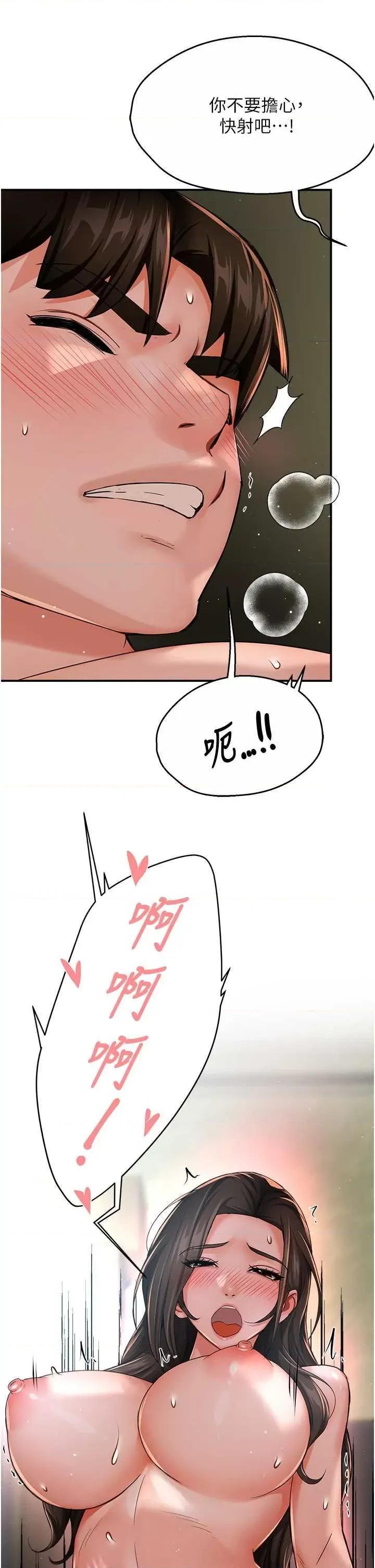 痒乐多阿姨 痒乐多阿姨 30 第21页