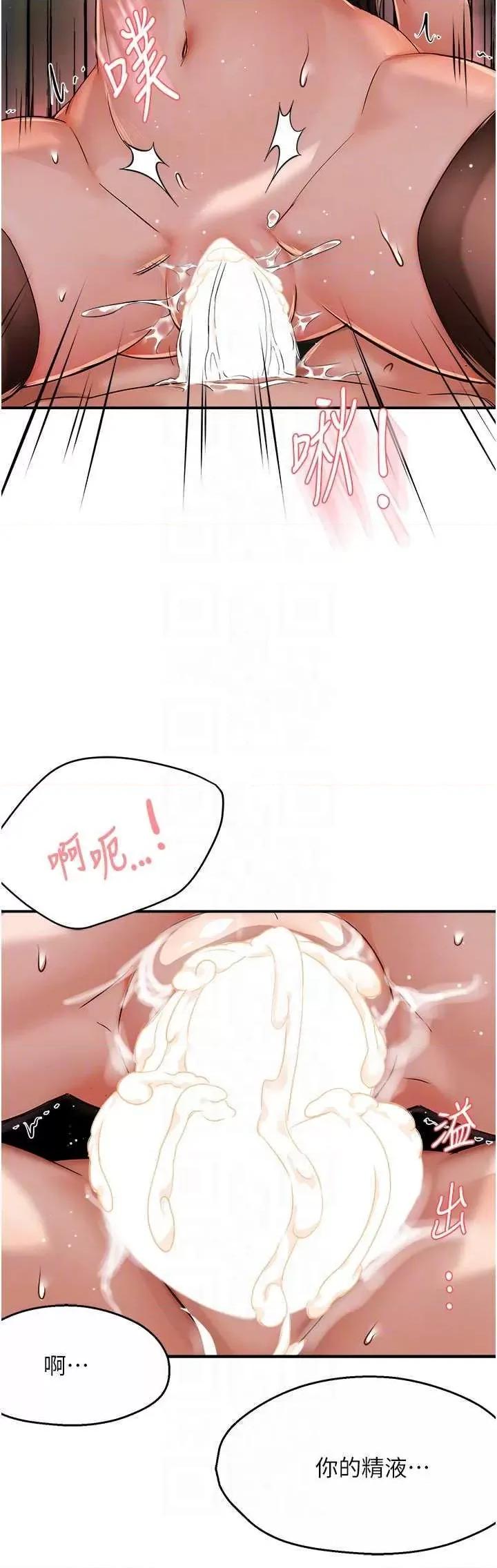 痒乐多阿姨 痒乐多阿姨 30 第22页