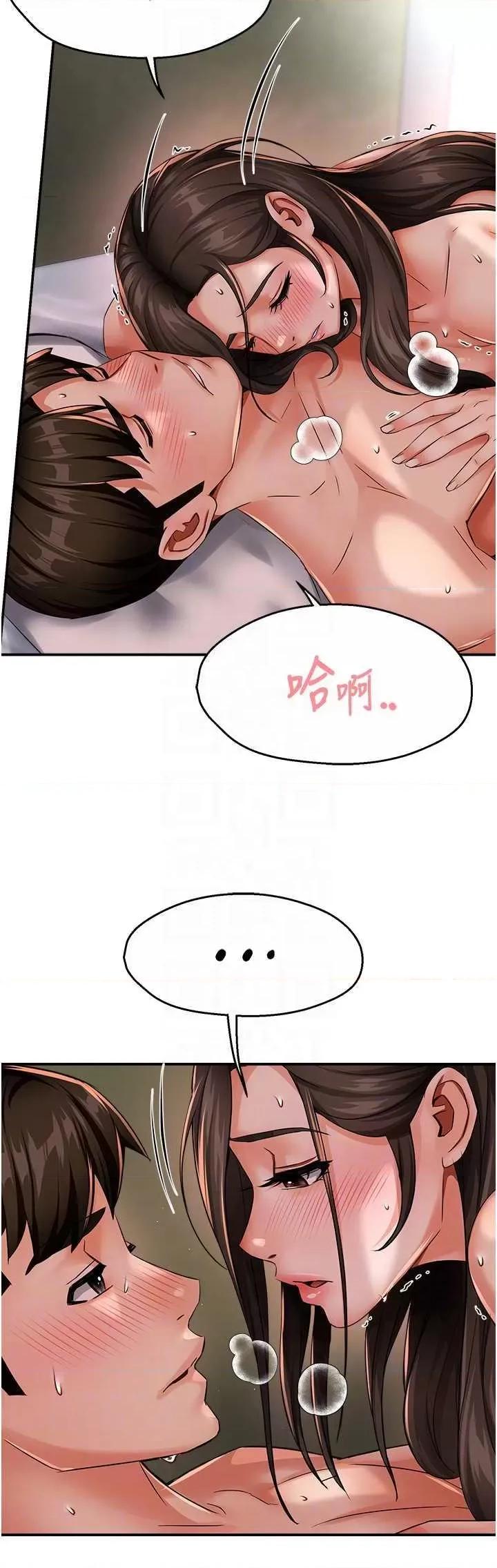 痒乐多阿姨 痒乐多阿姨 30 第24页