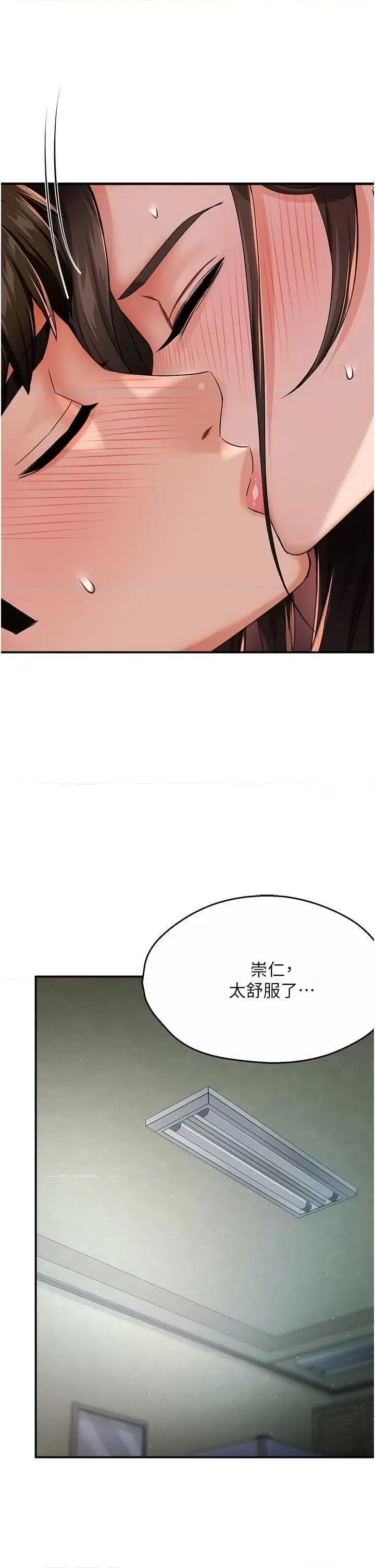 痒乐多阿姨 痒乐多阿姨 30 第25页