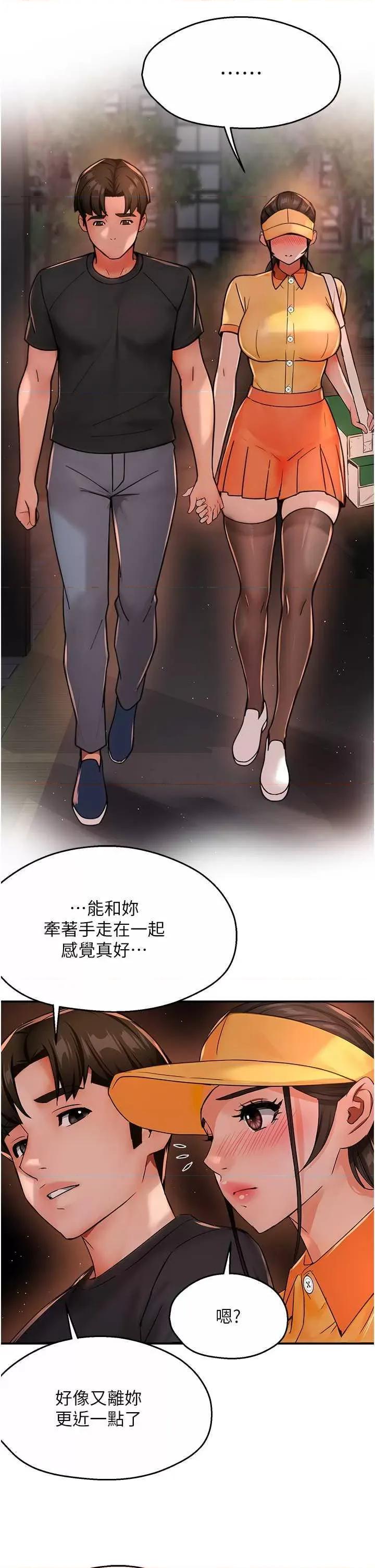 痒乐多阿姨 痒乐多阿姨 30 第27页