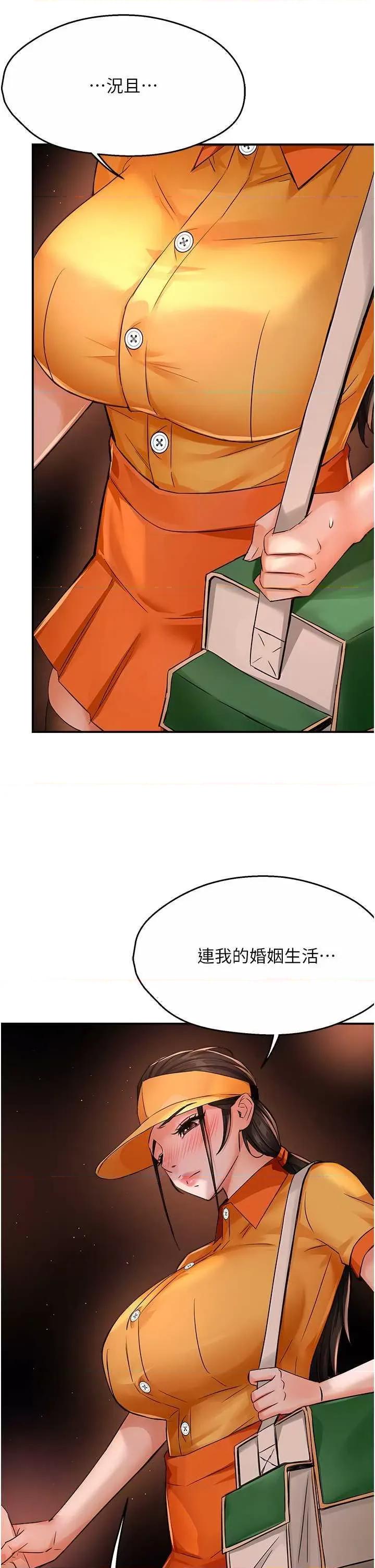 痒乐多阿姨 痒乐多阿姨 30 第35页