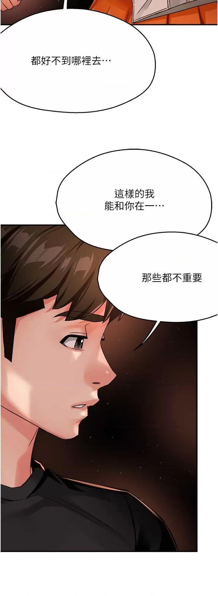 痒乐多阿姨 痒乐多阿姨 30 第36页