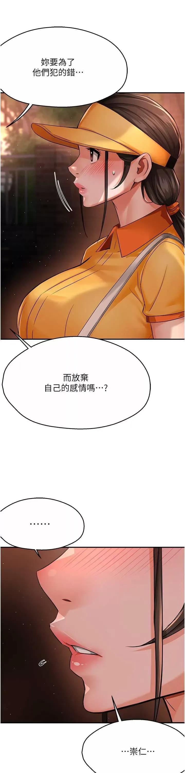 痒乐多阿姨 痒乐多阿姨 30 第40页