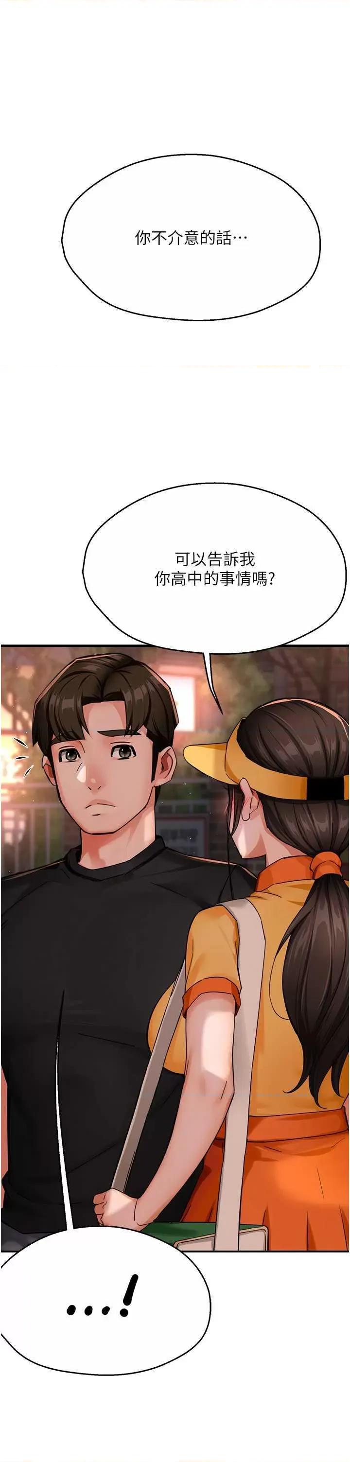 痒乐多阿姨 痒乐多阿姨 30 第42页