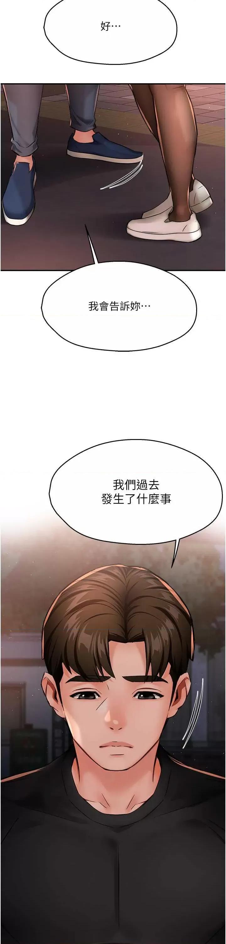 痒乐多阿姨 痒乐多阿姨 30 第45页