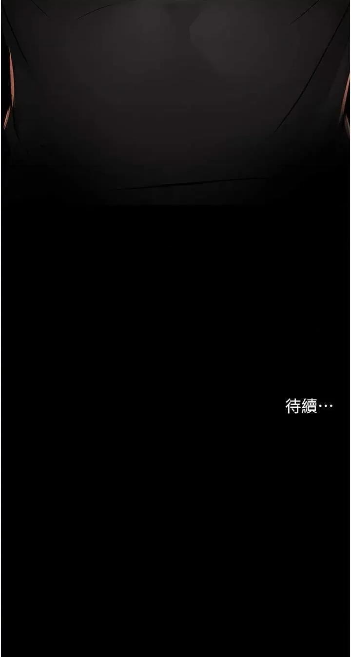痒乐多阿姨 痒乐多阿姨 30 第46页