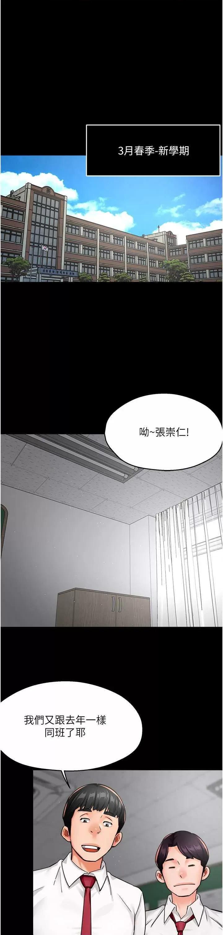 痒乐多阿姨 痒乐多阿姨 31 第1页