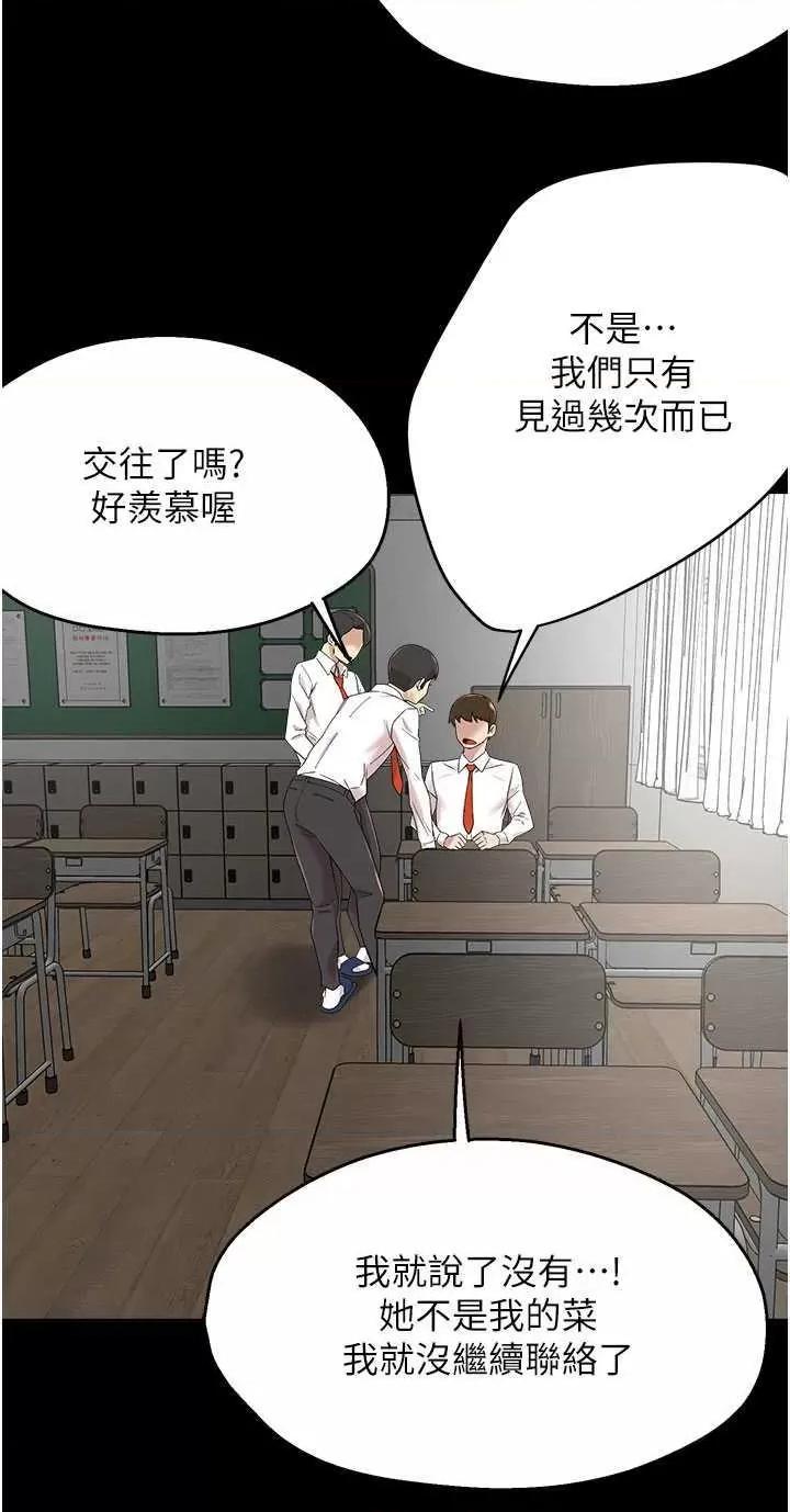 痒乐多阿姨 痒乐多阿姨 31 第4页