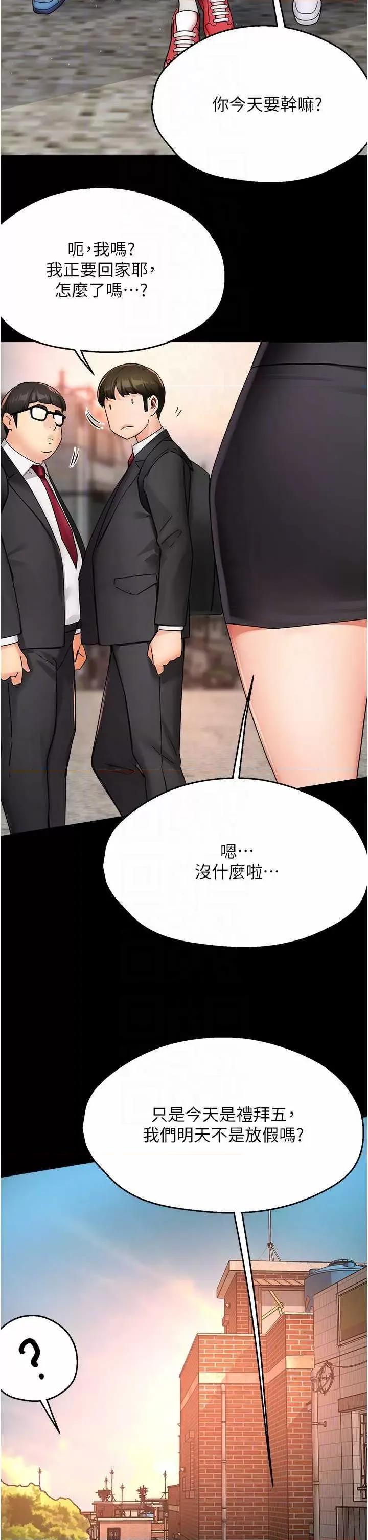 痒乐多阿姨 痒乐多阿姨 31 第10页