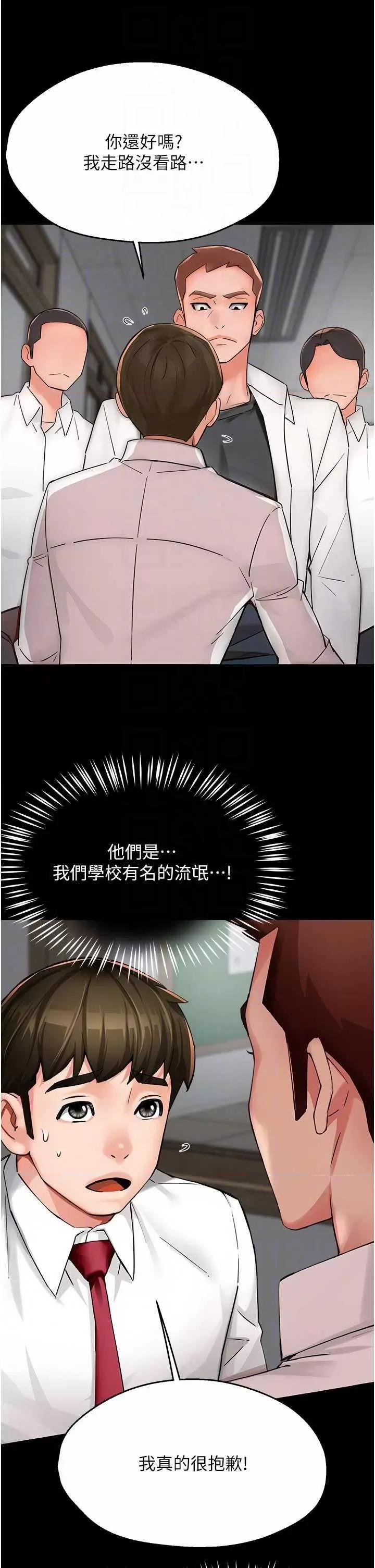 痒乐多阿姨 痒乐多阿姨 31 第28页