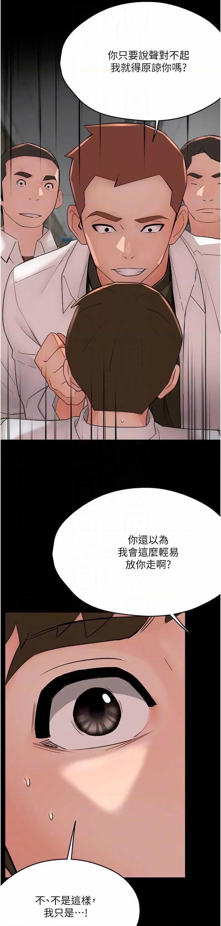 痒乐多阿姨 痒乐多阿姨 31 第32页