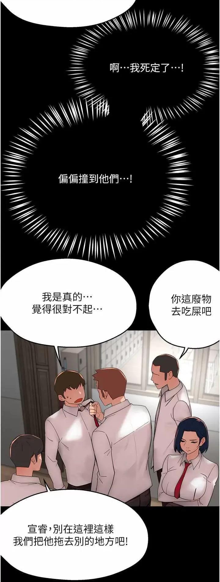 痒乐多阿姨 痒乐多阿姨 31 第33页