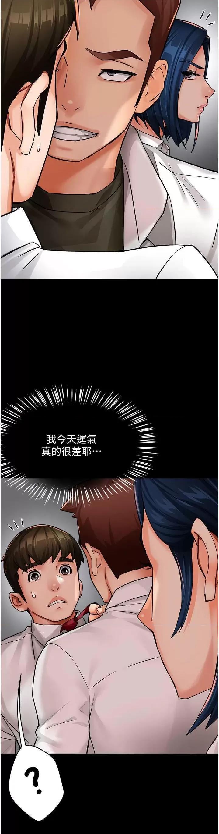 痒乐多阿姨 痒乐多阿姨 31 第35页