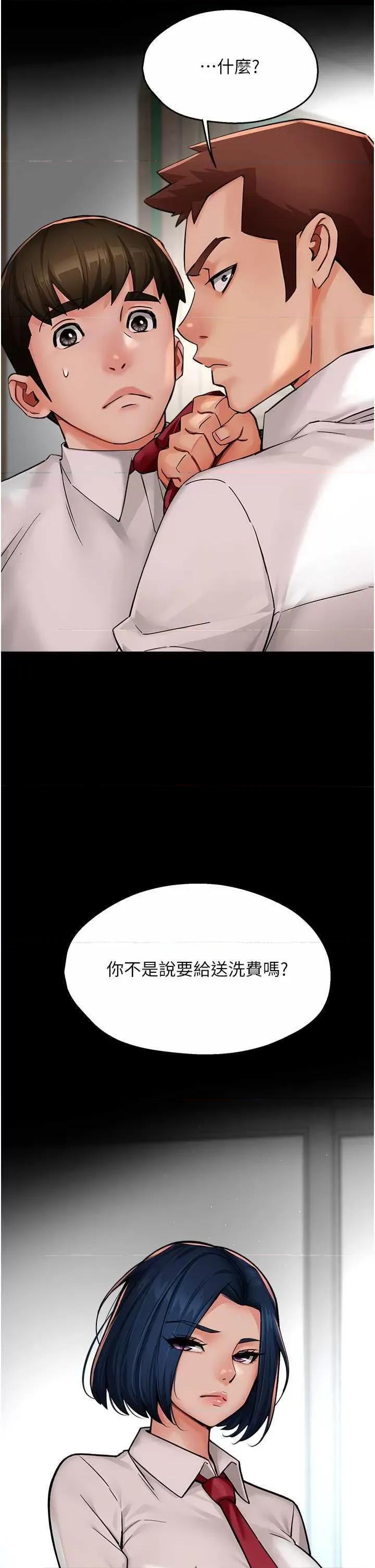 痒乐多阿姨 痒乐多阿姨 31 第40页