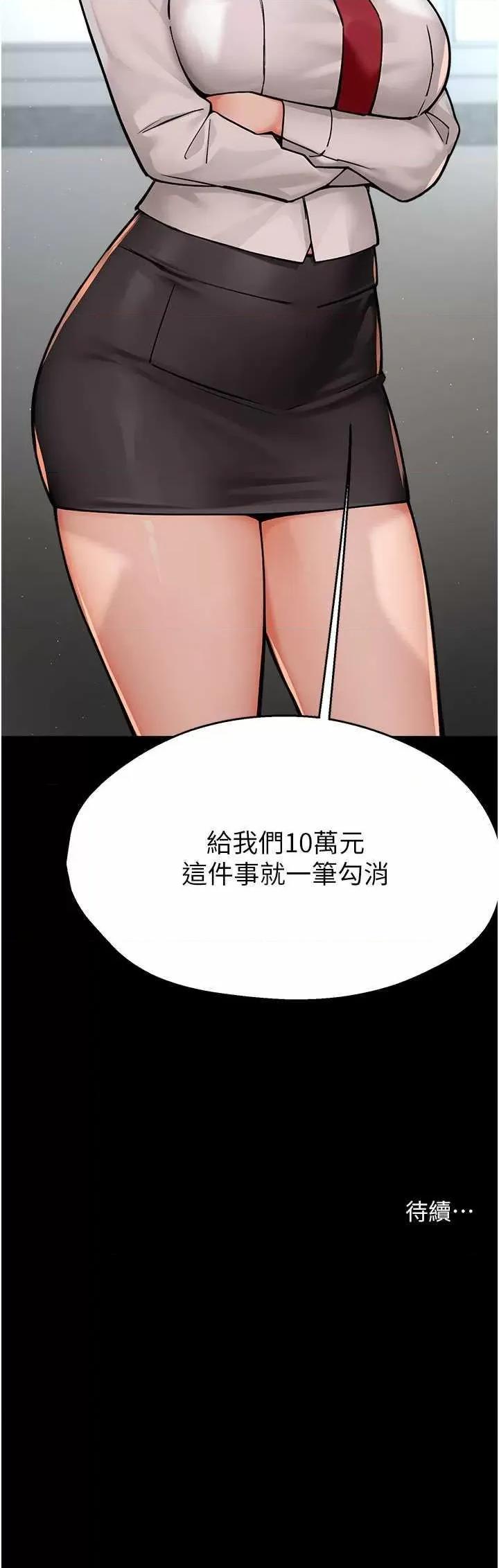 痒乐多阿姨 痒乐多阿姨 31 第41页