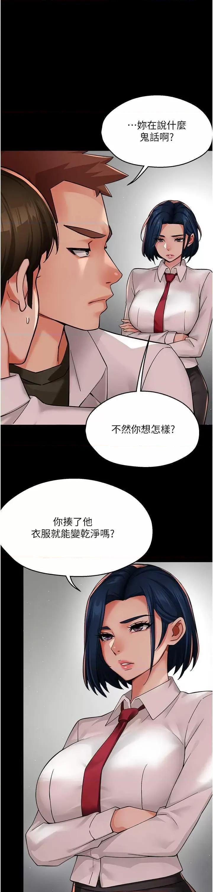 痒乐多阿姨 痒乐多阿姨 32 第1页